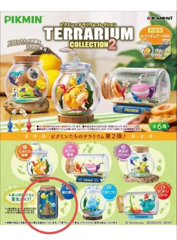 피크민 테라리움 컬렉션 2