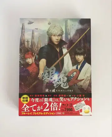 은혼 2: 규칙은 깨라고 있는 것 Blu-ray