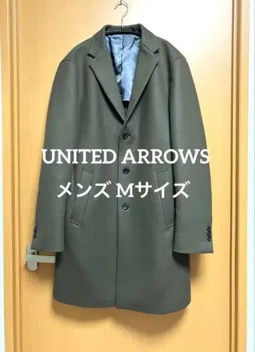 UNITED ARROWS 유나이티드 애로우즈 체스터 코트 카키 M