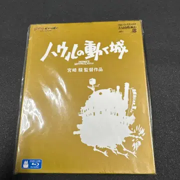 하울의 움직이는 성 블루레이