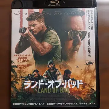 랜드 오브 배드 Blu-ray