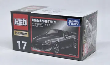 토미카 프리미엄 No.17 혼다 S2000 미개봉
