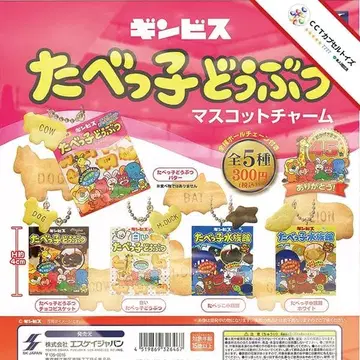 라스트 ] 컴프 타베코 동물 마스코트 참 [ 총 5종 ]