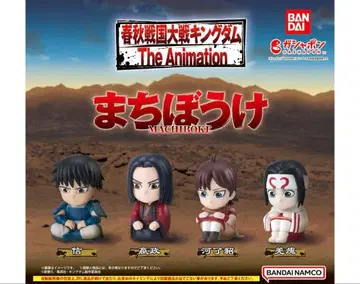 킹덤 기다림 4체 세트