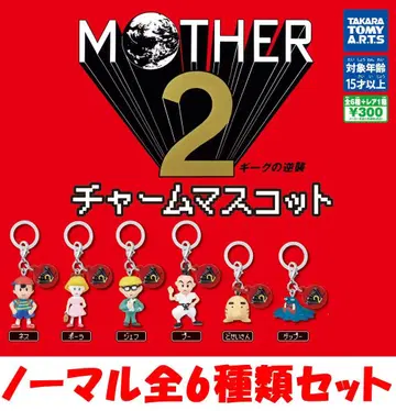MOTHER2 참 마스코트 노멀 전6종 세트 [새상품] 가챠