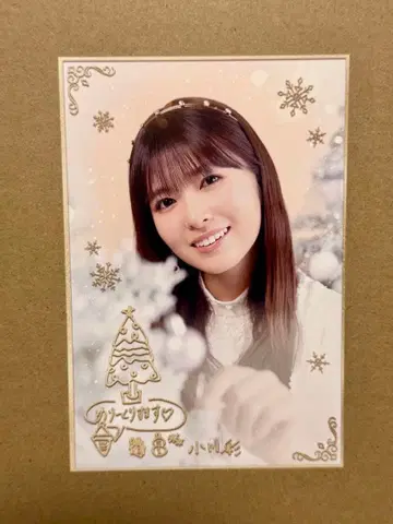 오가와 아야 크리스마스 엽서
