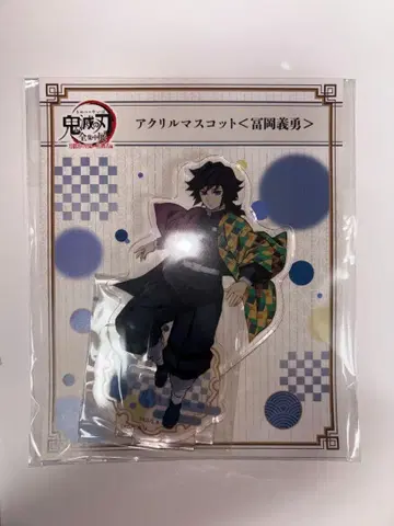 귀멸의 칼날 전 집중전 아크릴 스탠드 토미오카 기유