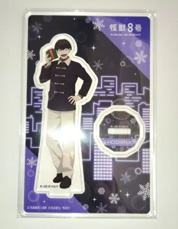 괴수 8호 점페스 JF 아크릴 스탠드 호시나