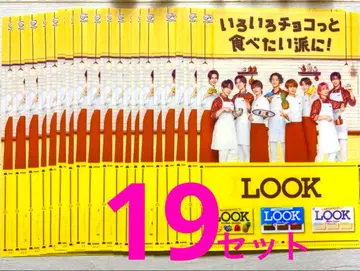 Snow Man LOOK 클리어 파일 19장 세트