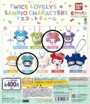 TWICE LOVELYS x SANRIO CHARACTERS 마스코트