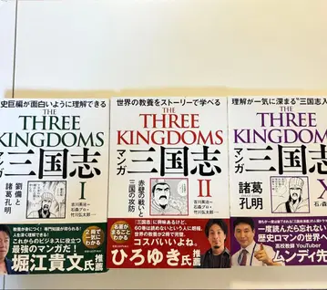 삼국지 논어와 공자 만화 세트 별도 판매 가능