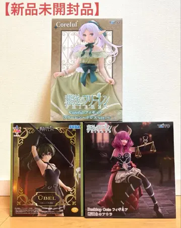 장송의 프리렌 / 프리렌, 단두대의 아우라, 유벨