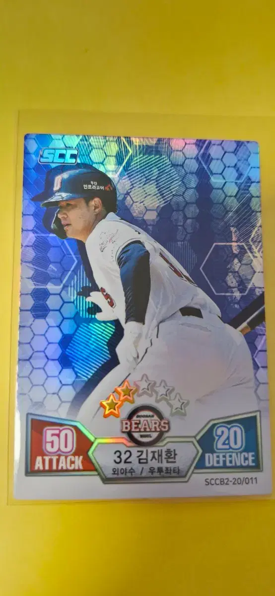 KBO 2020 두산 김재환 홀로카드