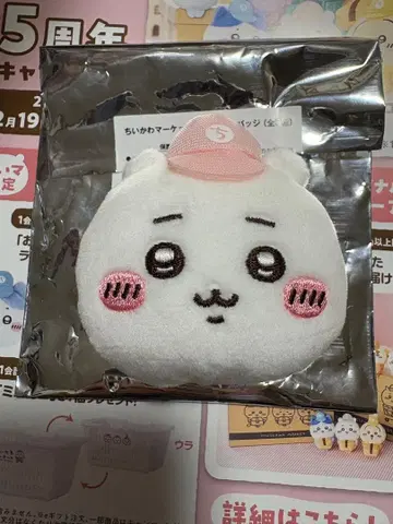 치이카와 마켓 얼굴 배지 판촉 치이카와 (먼작귀)