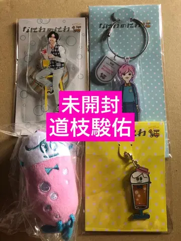 (미개봉)(나니와노니와) 미치에다 슌스케 굿즈 4점 세트