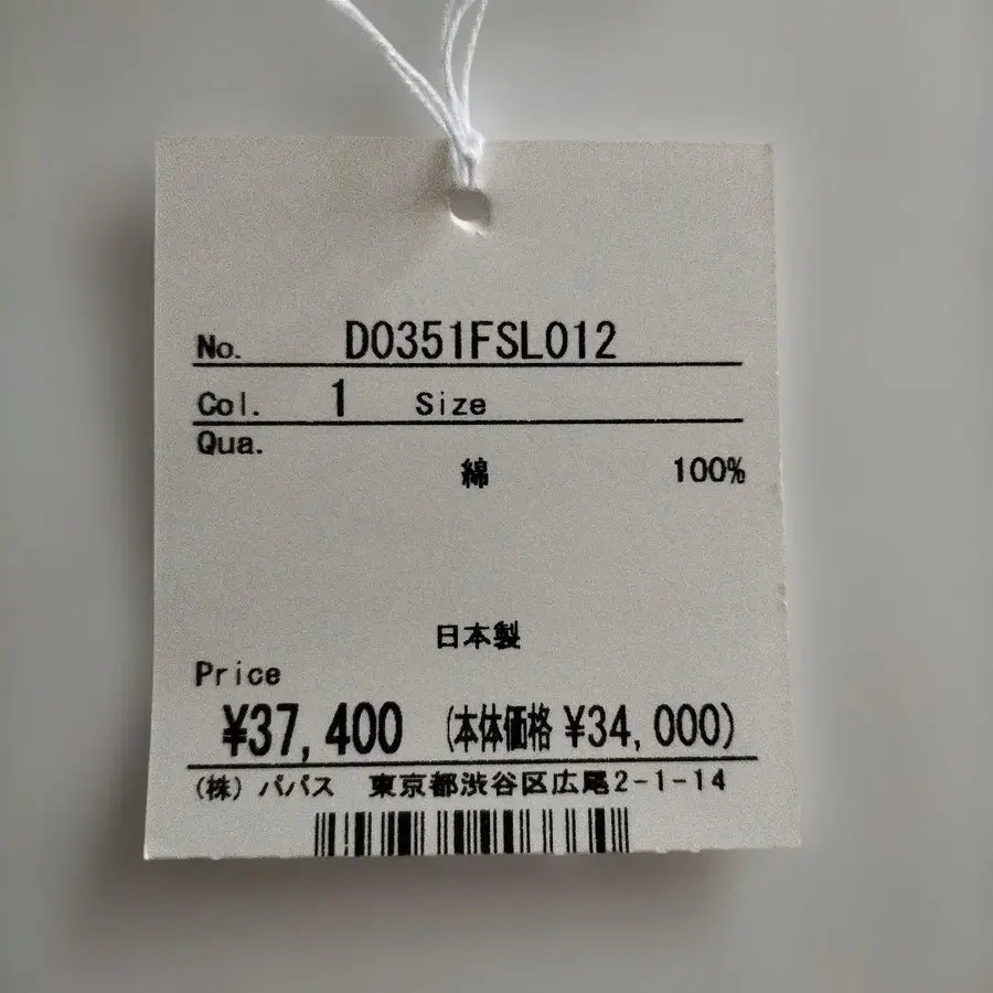 12번째 상품 이미지