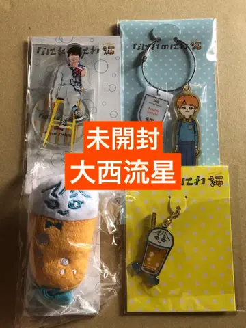 (미개봉)(나니와노니와) 오오니시 류세이 굿즈 4종 세트