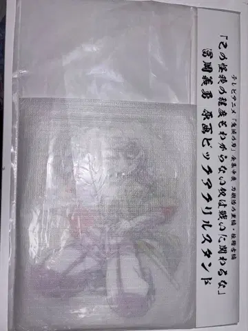 귀멸의 칼날 전집중전 원화 빅 아크릴 스탠드 토미오카 기유