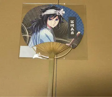 귀멸의 칼날 토미오카 기유 아와오도리 부채