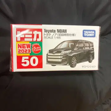 토미카 50 도요타 노아 최초 한정