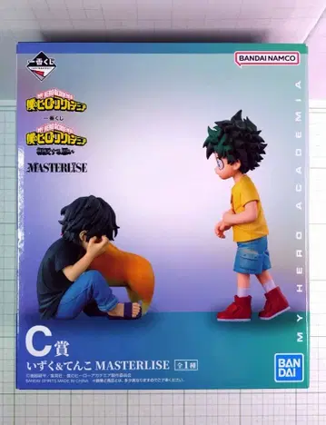 이즈쿠&텐코 제일복권 나의 히어로 아카데미아 상반된 마음 C상