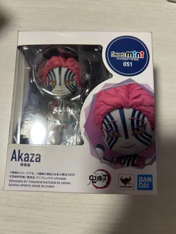 귀멸의 칼날 Figuarts mini 피규어 아츠 미니 아카자