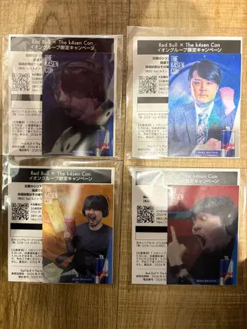 레드불 k4sen 렌티큘러 카드 컴플리트 세트 코드 미사용