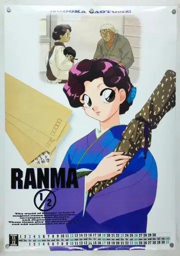 란마 1/2 B2 포스터