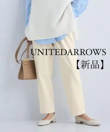 [ 미사용 새상품 ] UNITEDARROWS 스트레이트 와이드 팬츠 38