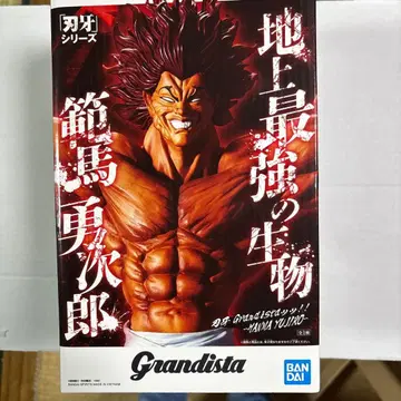 BANDAI Grandista 한마 유지로 피규어