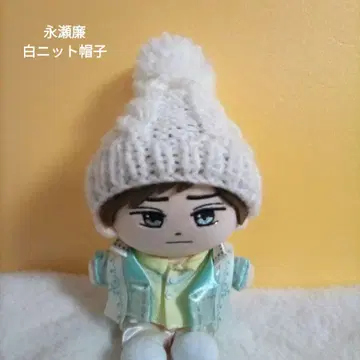 봉제 인형 의류 하피누이 의류 화이트 니트 모자 나가세 렌 킹프리