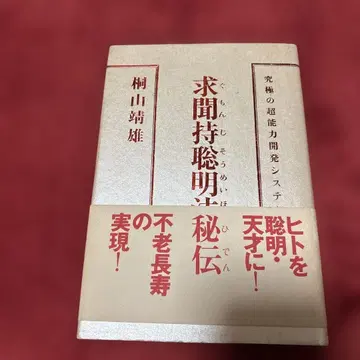 구문지청명법 키리야마 키쿠오 저