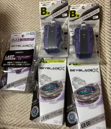 [미개봉 완품] 베이블레이드 X 라스트 찬스상 와이번호버 A상 B상