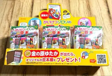 쾌걸 조로리의 콩책 미개봉 9개 세트