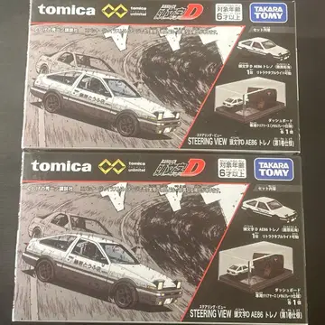토미카 프리미엄 언리미티드 2대 세트 ] #후지와라두부점 #AE86