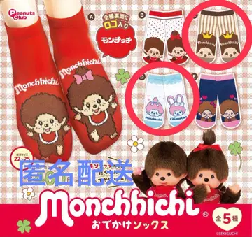 몽치치 외출 삭스 22-25cm 2개 세트