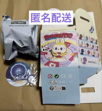 Romantic Ring Box Series 4 CHAKA