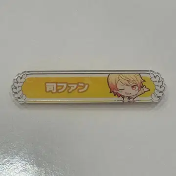 프로세카 텐마 츠카사 칭호 배지