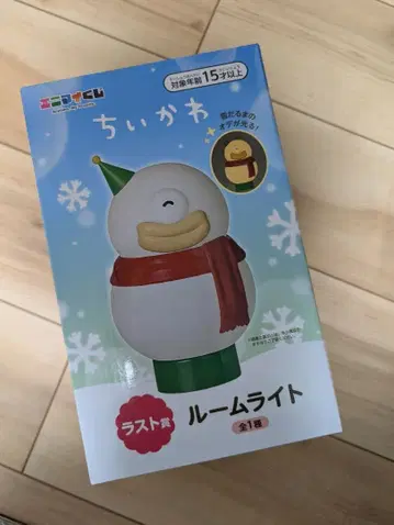 치이카와 에니마이 복권 라스트 원