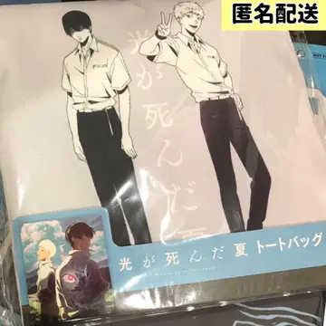 TV 애니메이션 [빛이 죽은 여름] 토트백