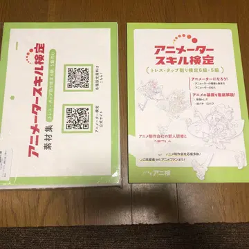 애니메이터 스킬 검정 공식 텍스트 소재집