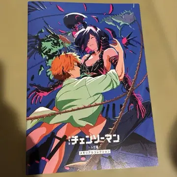 체인소 맨 레제 편 메모리얼 컬렉션 영화 입장 특전