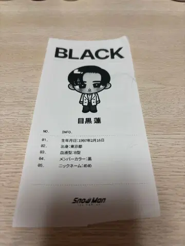 메구로 렌 영수증