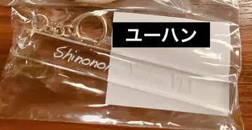 [ 가격 인하 중 ] 유한 룸키풍 키링 난자타운 악마고양이