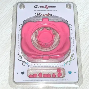 CUTIE STREET 큐스토 응원봉 커스텀 부품 사쿠라바 하루카