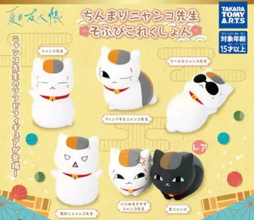 가챠 쪼꼬만 냥코 선생님 피규어 레어 풀컴프 세트