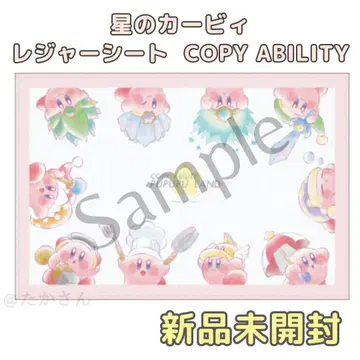 [ 새상품 ] 별의 커비 돗자리 COPY ABILITY 소풍 피크닉