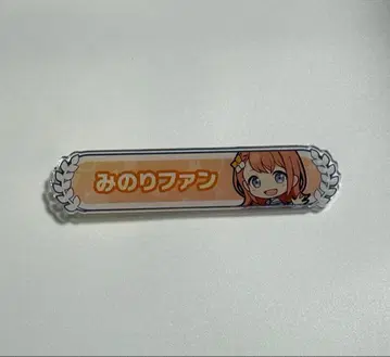 프로세카 칭호 배지 하나사토 미노리