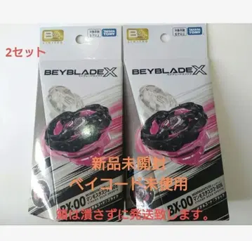 베이블레이드 X 맘모스타스크 2-80E 메탈 코트: 블랙