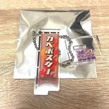 M-1 패자 부활전 아크릴 스탠드 키링 벽 포스터